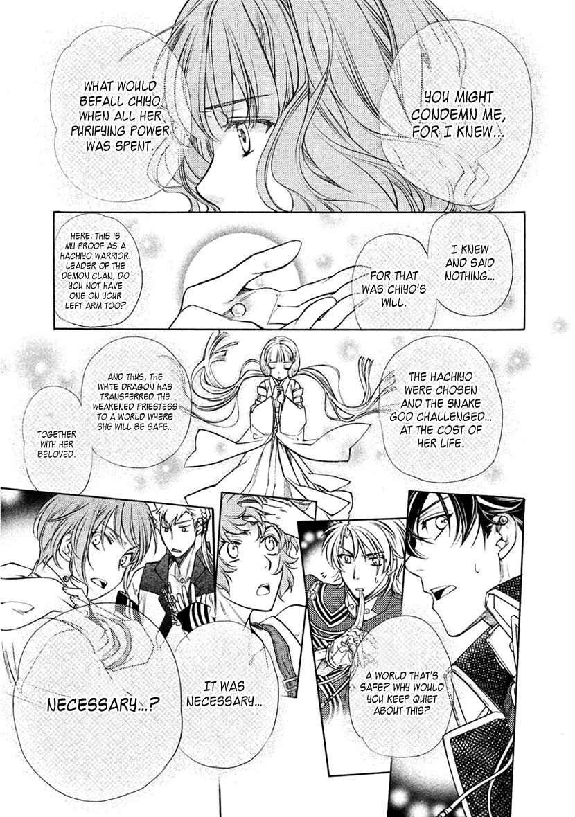 Page 7 Chapter 33 Harukanaru Toki no Naka de 6