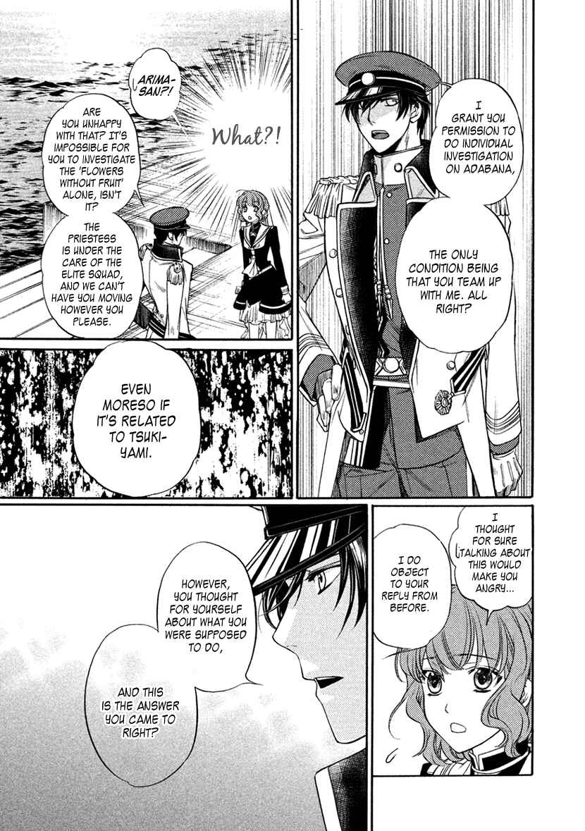 Page 11 Chapter 14 Harukanaru Toki no Naka de 6