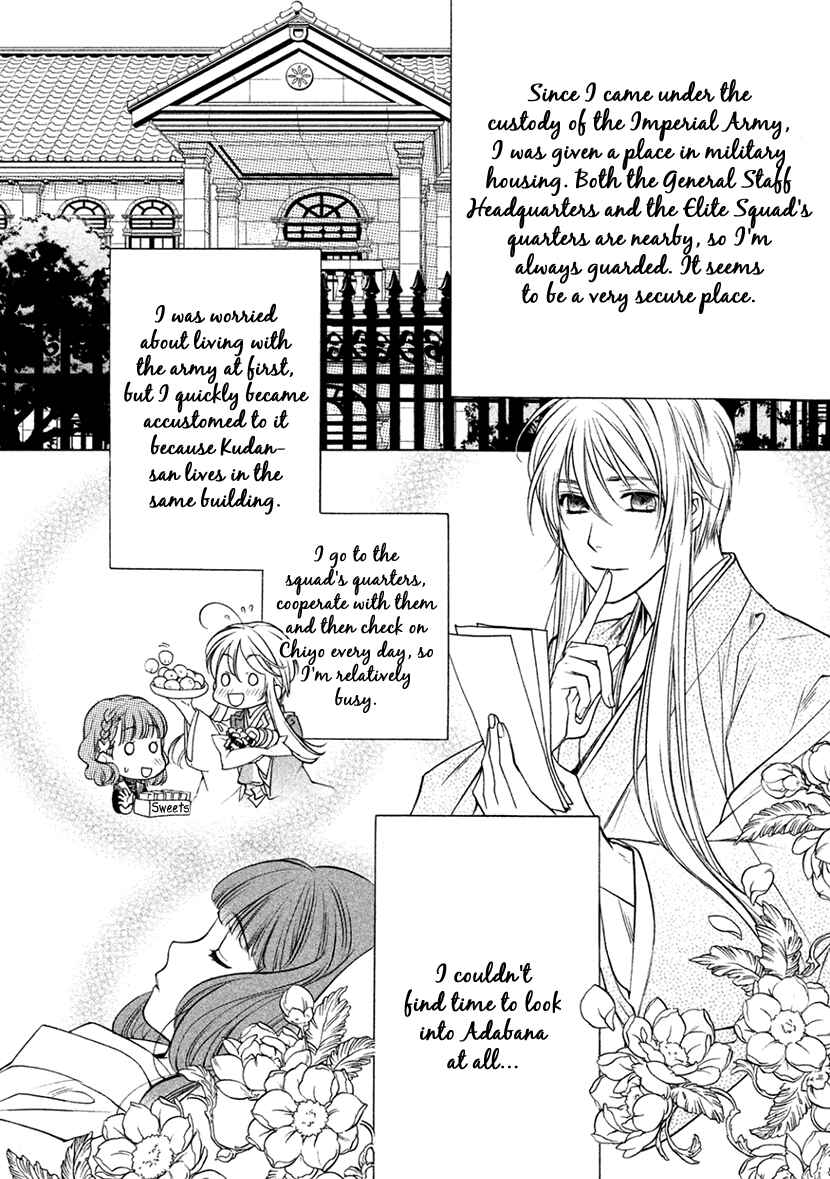 Page 15 Chapter 14 Harukanaru Toki no Naka de 6