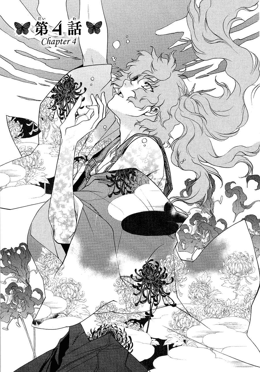 Page 1 Chapter 4 Harukanaru Toki no Naka de 6