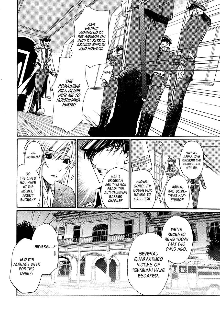Page 20 Chapter 4 Harukanaru Toki no Naka de 6