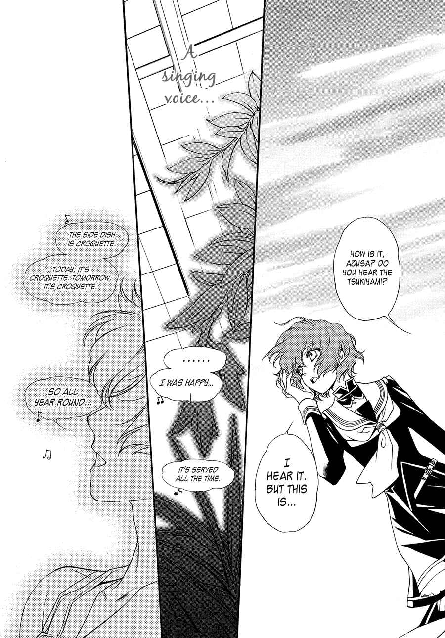 Page 23 Chapter 4 Harukanaru Toki no Naka de 6