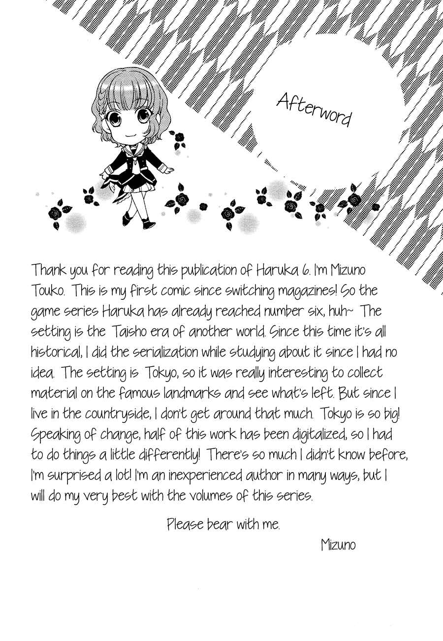 Page 41 Chapter 4 Harukanaru Toki no Naka de 6
