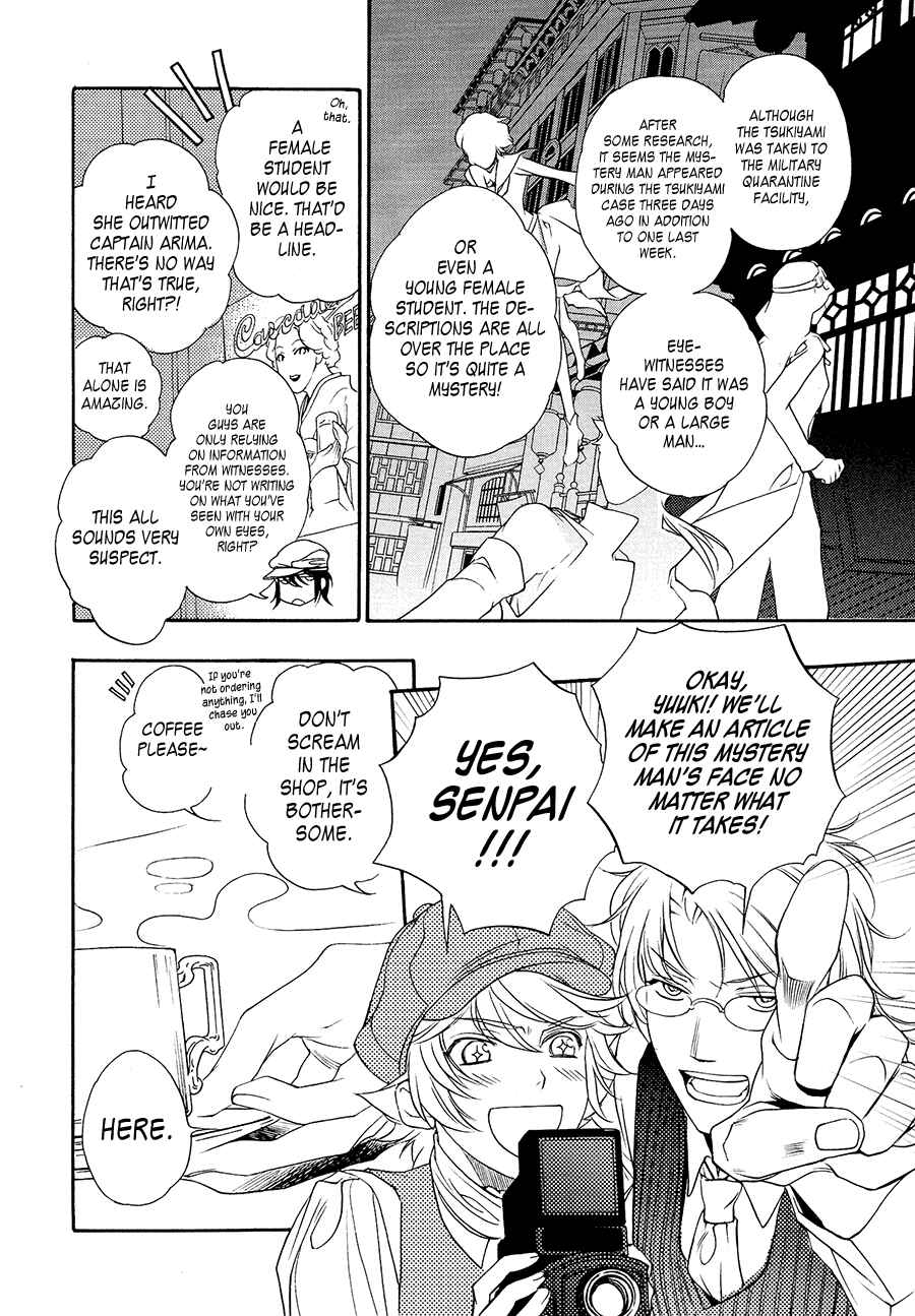 Page 6 Chapter 4 Harukanaru Toki no Naka de 6