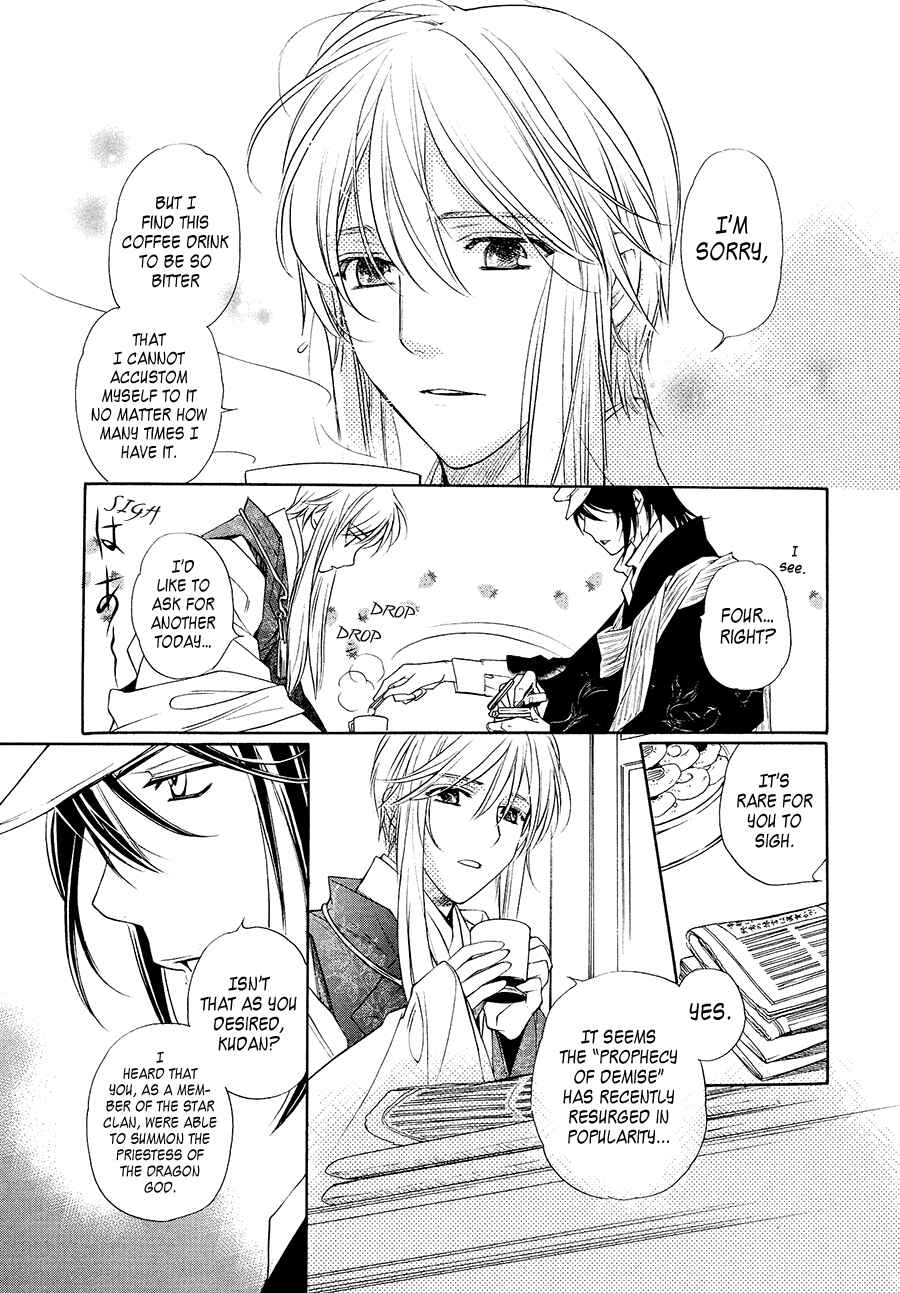 Page 7 Chapter 4 Harukanaru Toki no Naka de 6