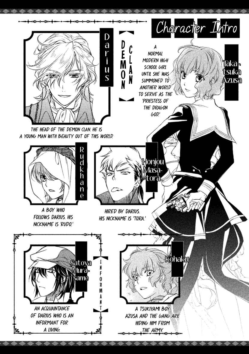 Page 5 Chapter 26 Harukanaru Toki no Naka de 6