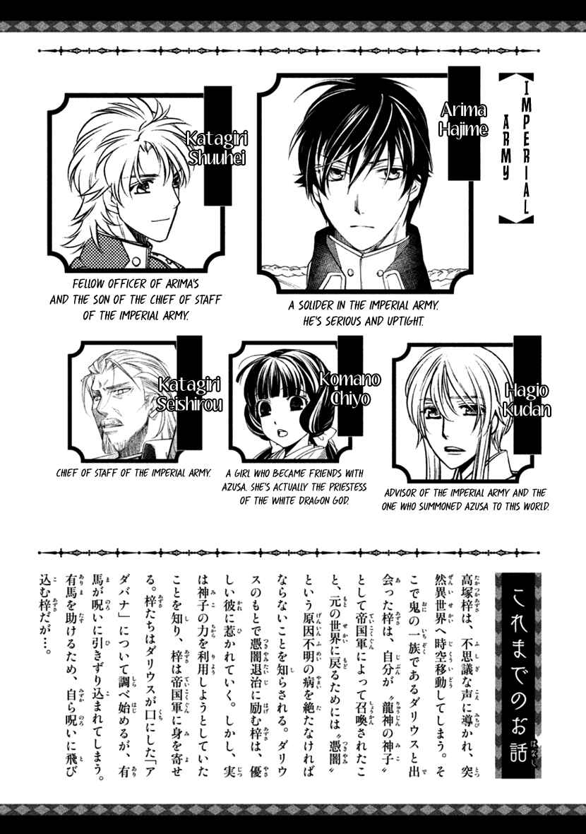 Page 6 Chapter 26 Harukanaru Toki no Naka de 6