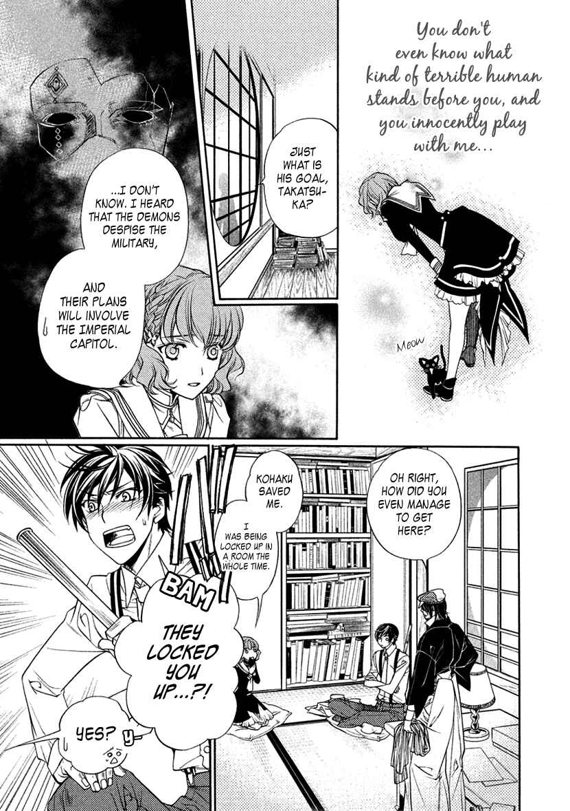 Page 11 Chapter 12 Harukanaru Toki no Naka de 6