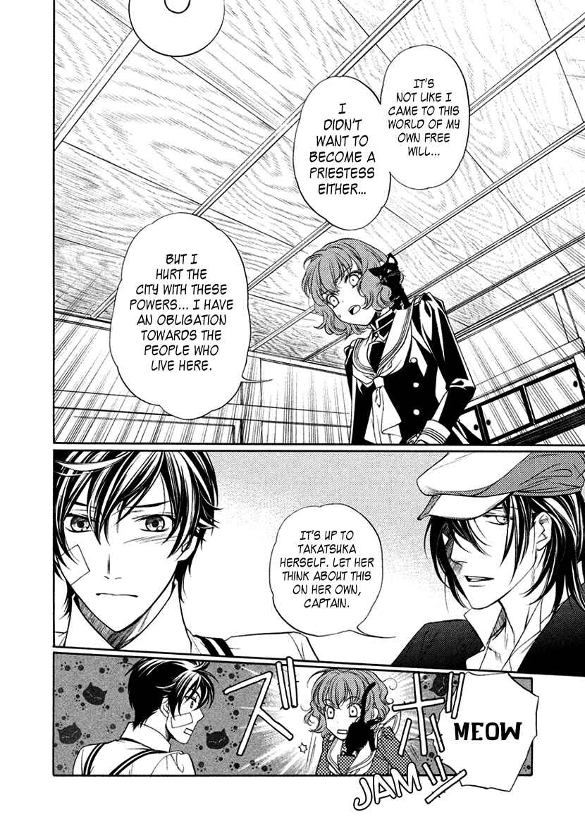 Page 14 Chapter 12 Harukanaru Toki no Naka de 6