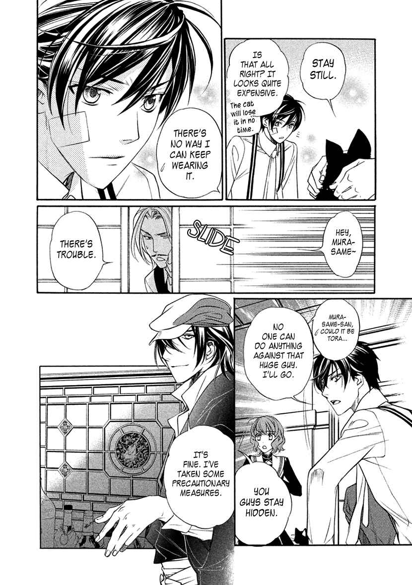 Page 16 Chapter 12 Harukanaru Toki no Naka de 6