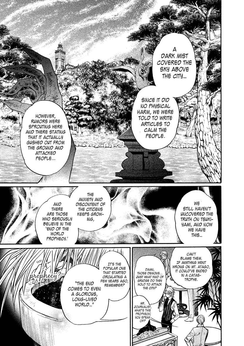 Page 3 Chapter 12 Harukanaru Toki no Naka de 6