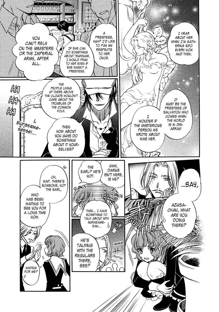 Page 5 Chapter 12 Harukanaru Toki no Naka de 6