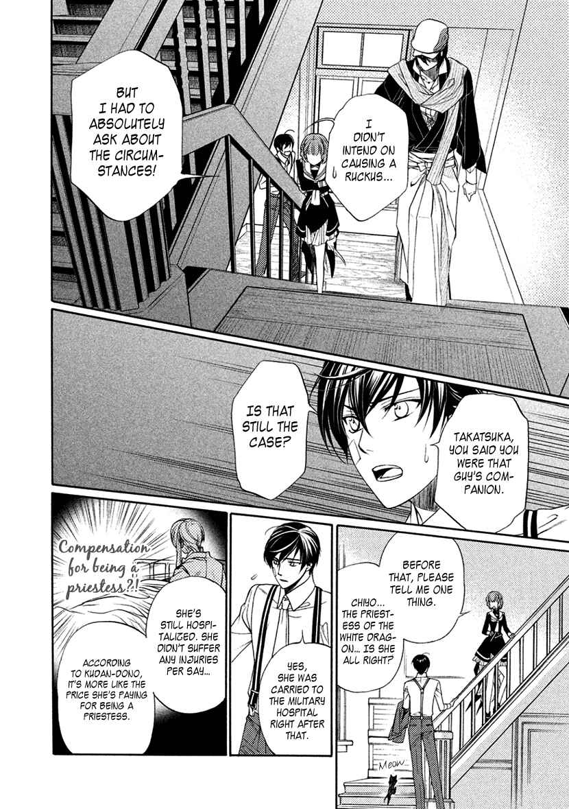 Page 8 Chapter 12 Harukanaru Toki no Naka de 6