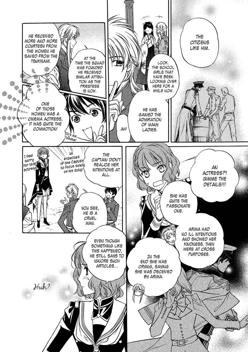 Page 12 Chapter 15 Harukanaru Toki no Naka de 6