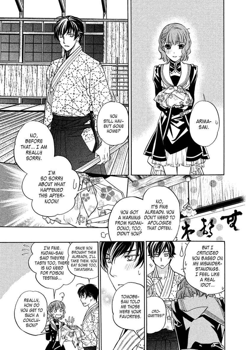 Page 17 Chapter 15 Harukanaru Toki no Naka de 6