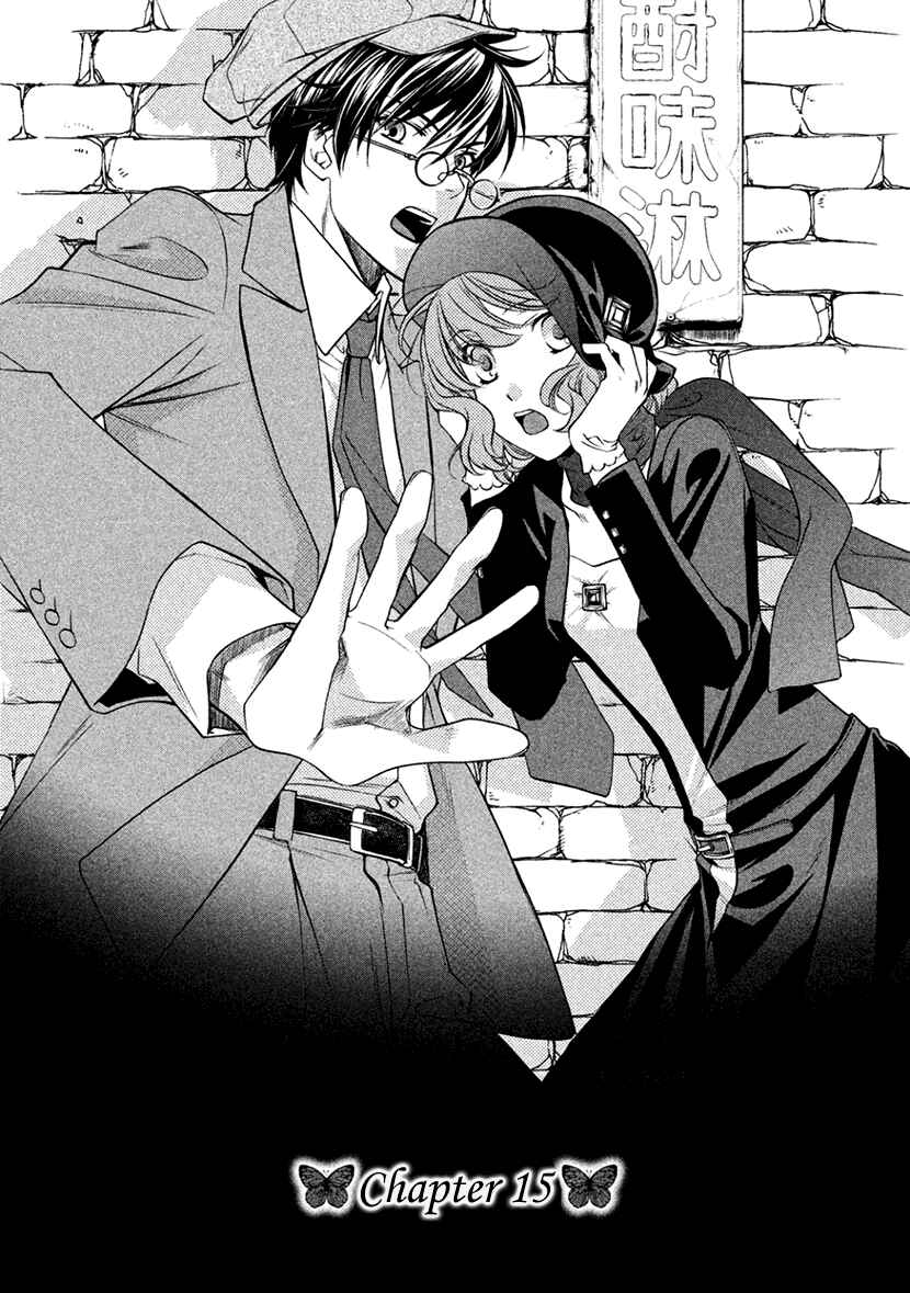 Page 2 Chapter 15 Harukanaru Toki no Naka de 6