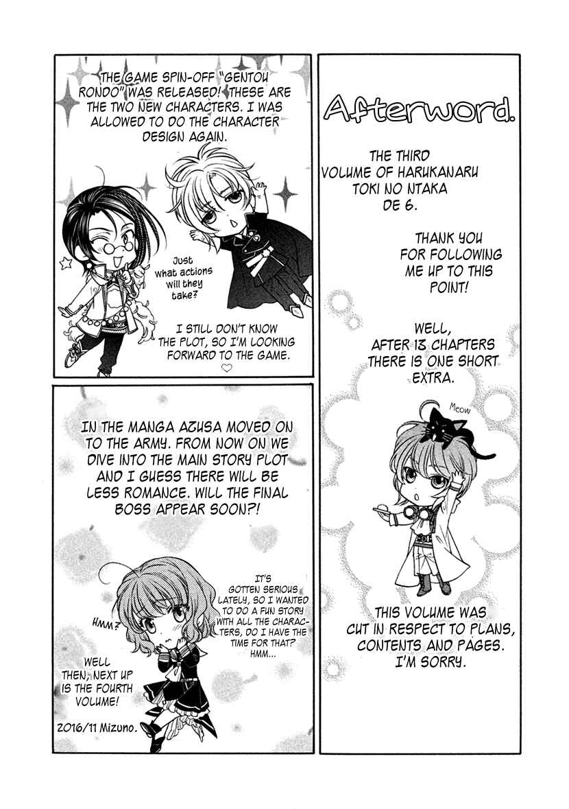 Page 25 Chapter 15 Harukanaru Toki no Naka de 6