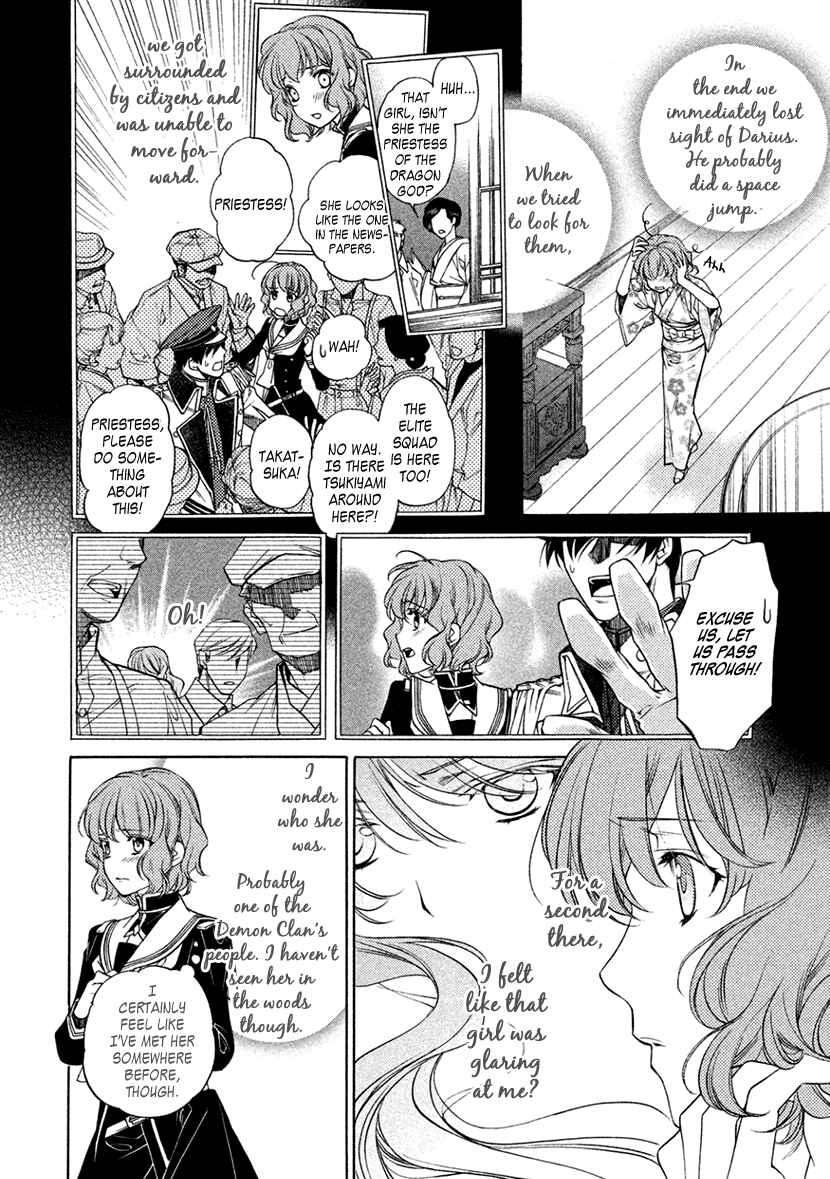 Page 4 Chapter 15 Harukanaru Toki no Naka de 6