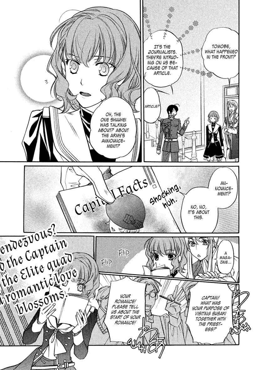 Page 7 Chapter 15 Harukanaru Toki no Naka de 6