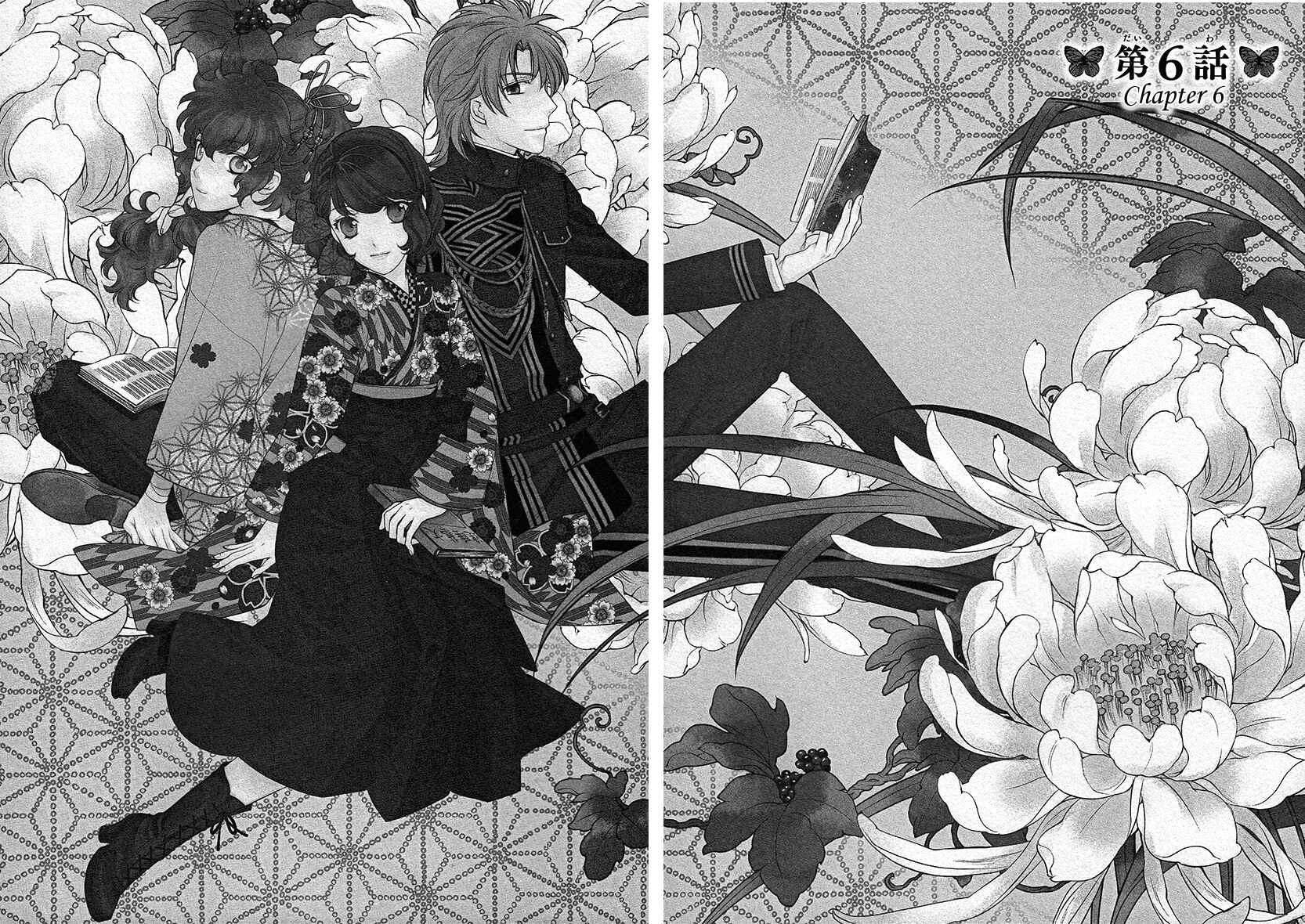 Page 1 Chapter 6 Harukanaru Toki no Naka de 6