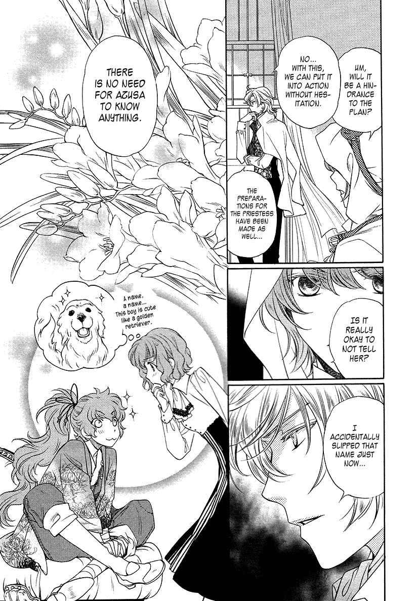 Page 12 Chapter 6 Harukanaru Toki no Naka de 6