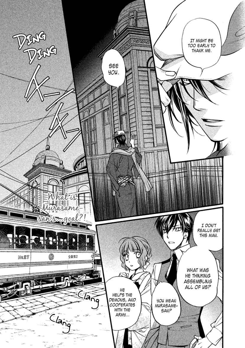 Page 13 Chapter 25 Harukanaru Toki no Naka de 6