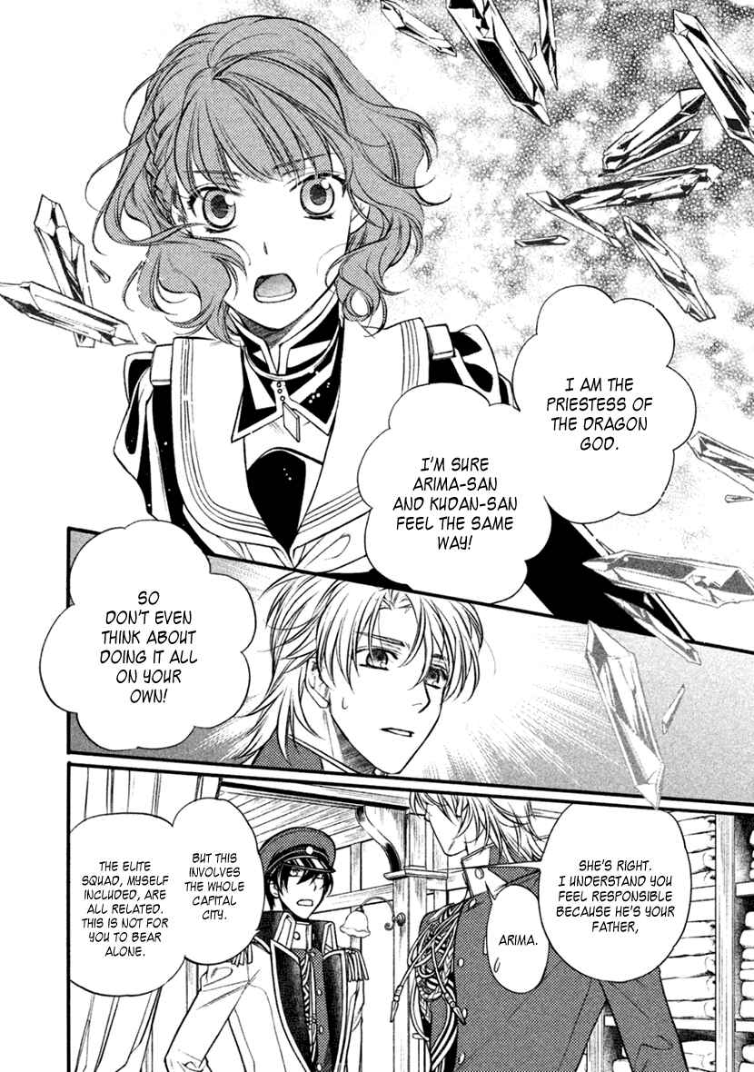 Page 16 Chapter 25 Harukanaru Toki no Naka de 6