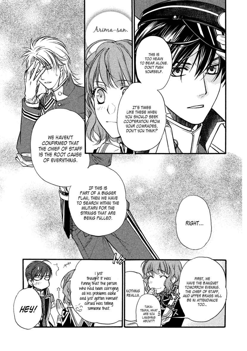 Page 17 Chapter 25 Harukanaru Toki no Naka de 6
