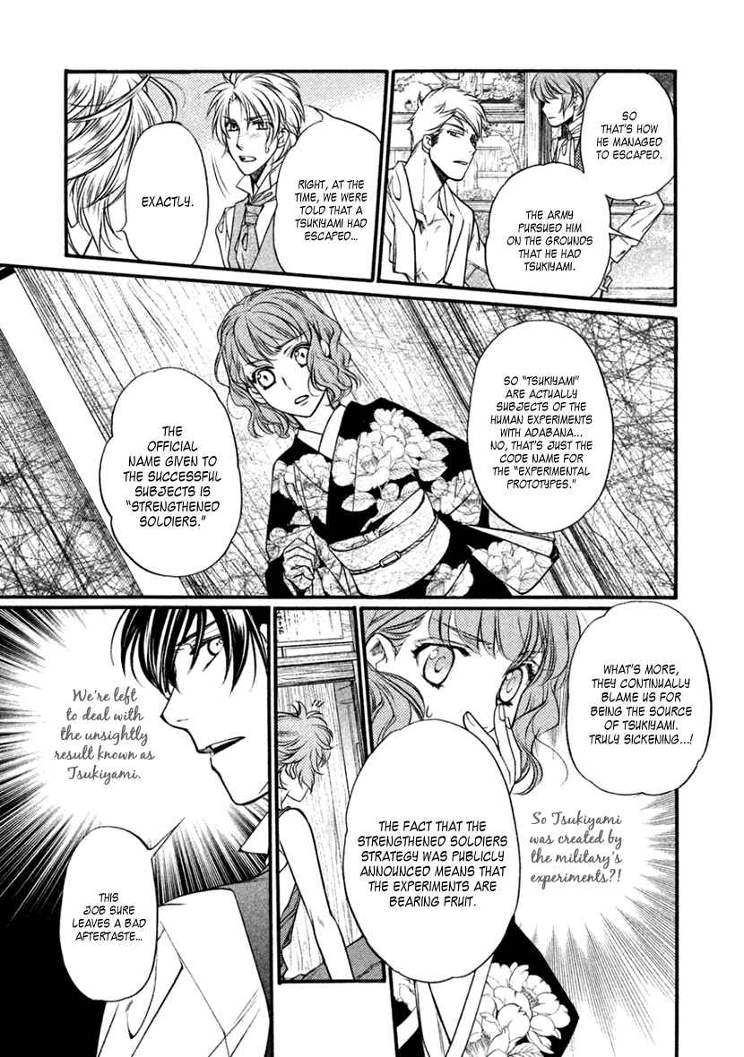 Page 3 Chapter 25 Harukanaru Toki no Naka de 6