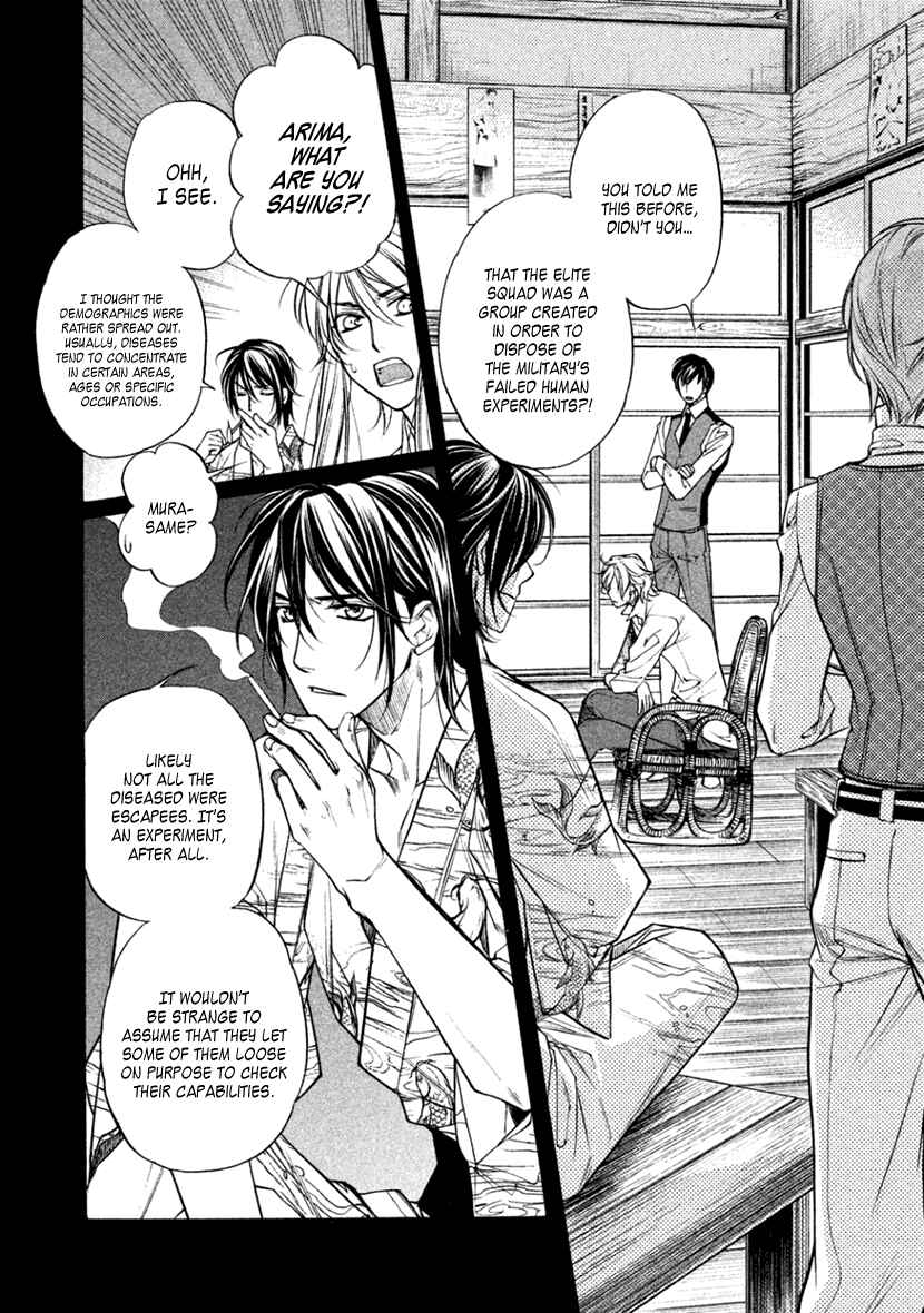 Page 4 Chapter 25 Harukanaru Toki no Naka de 6