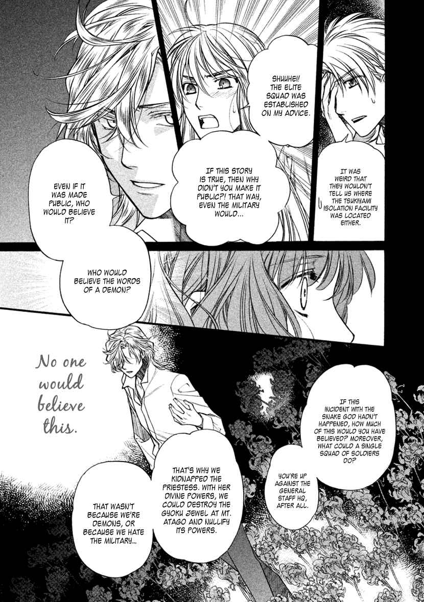 Page 5 Chapter 25 Harukanaru Toki no Naka de 6