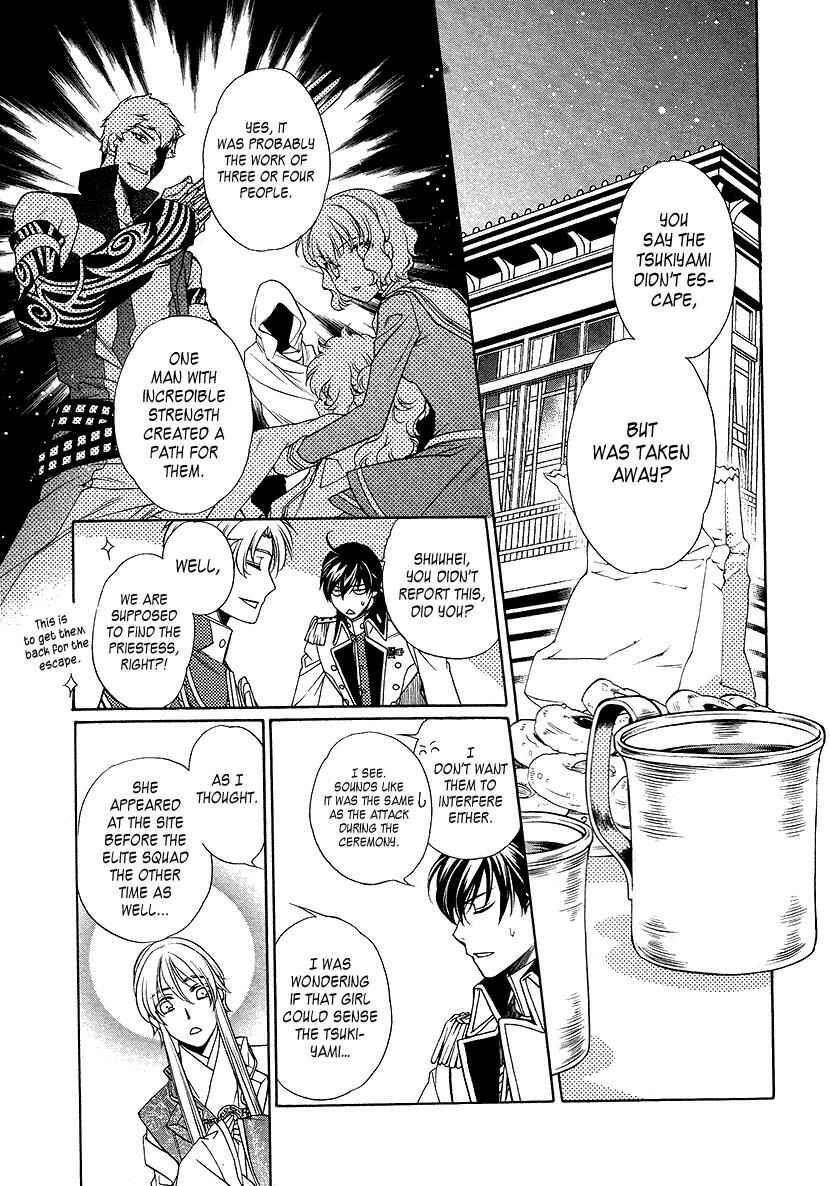 Page 23 Chapter 5 Harukanaru Toki no Naka de 6