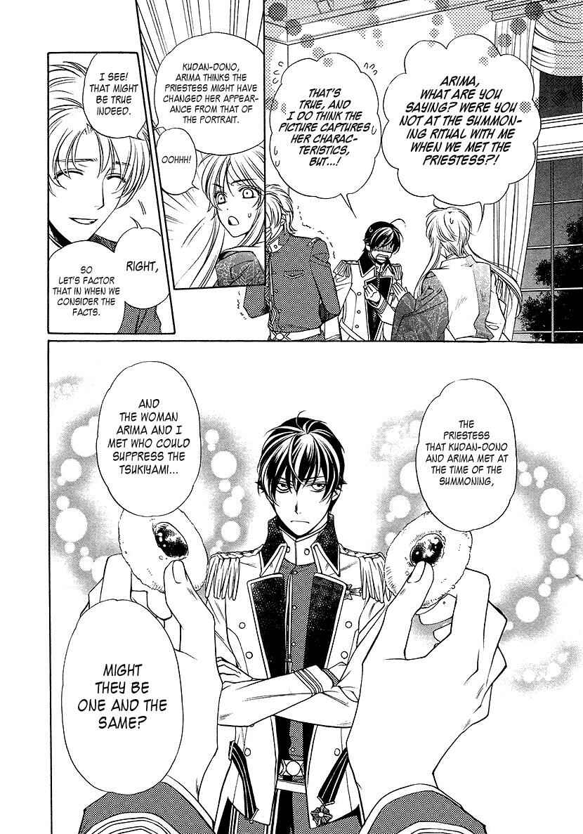 Page 25 Chapter 5 Harukanaru Toki no Naka de 6