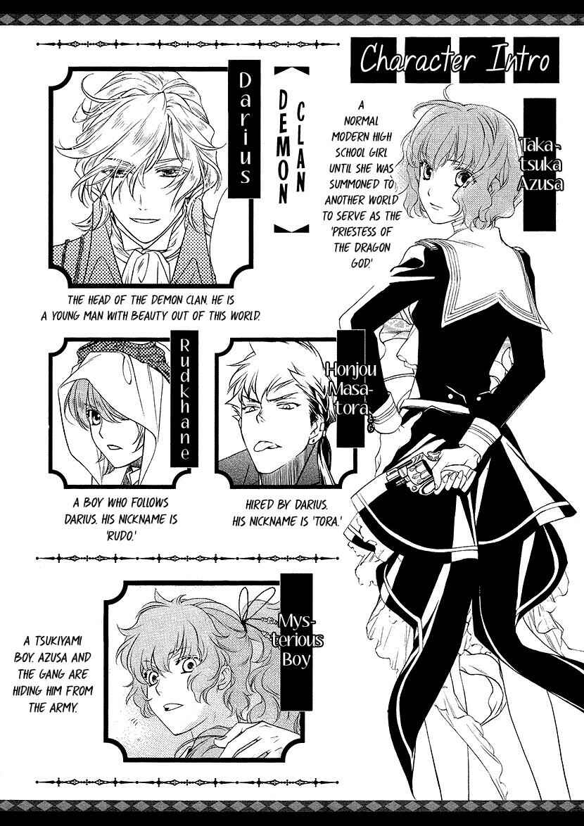 Page 6 Chapter 5 Harukanaru Toki no Naka de 6