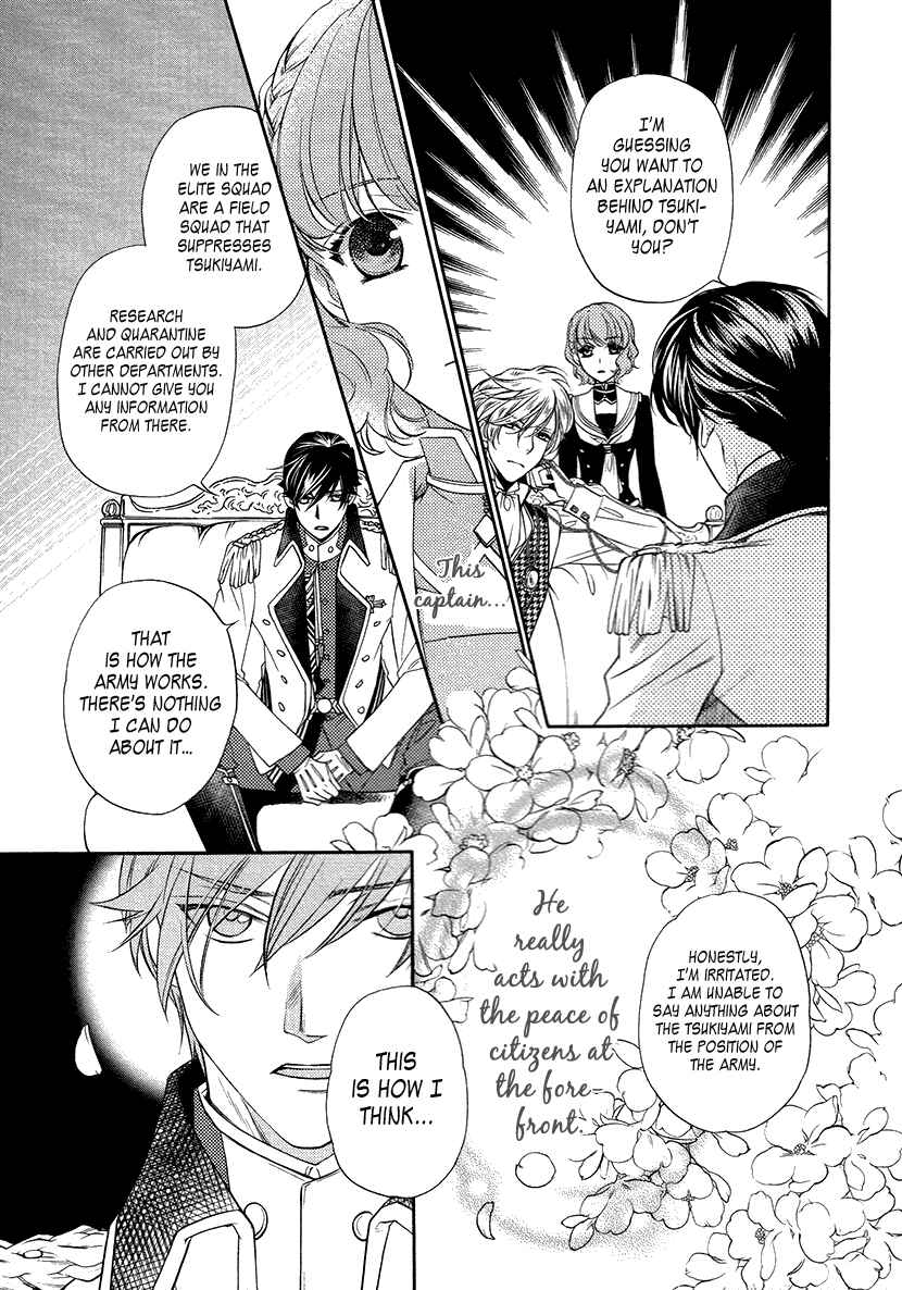 Page 5 Chapter 7 Harukanaru Toki no Naka de 6