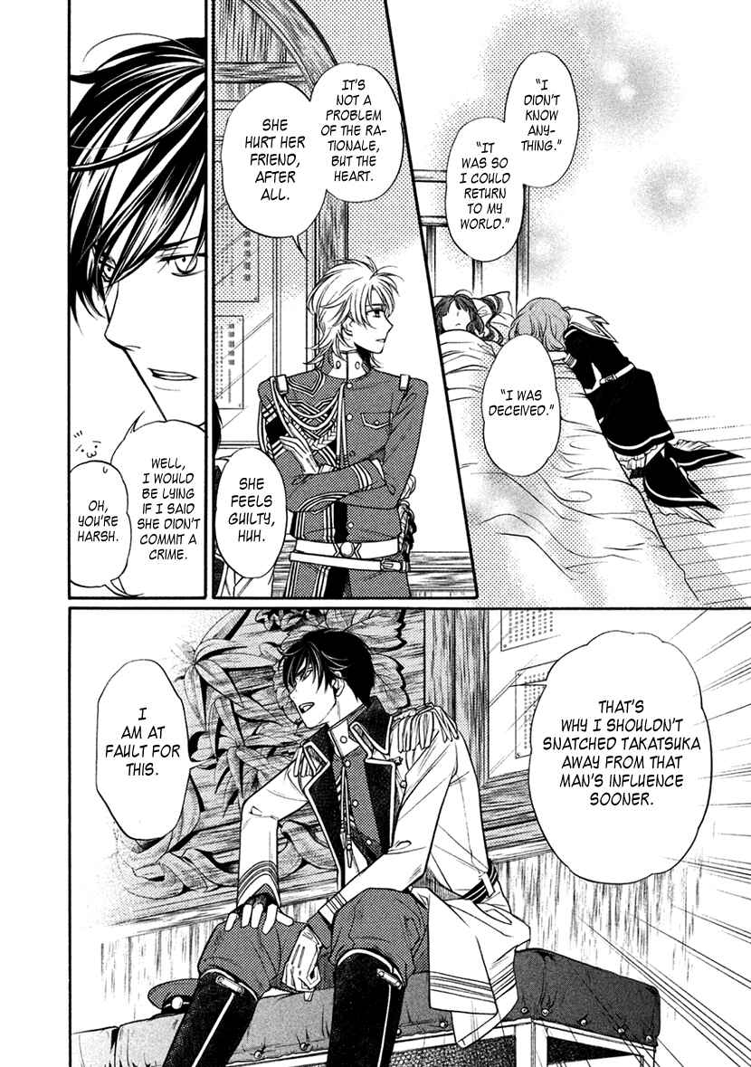 Page 12 Chapter 13 Harukanaru Toki no Naka de 6