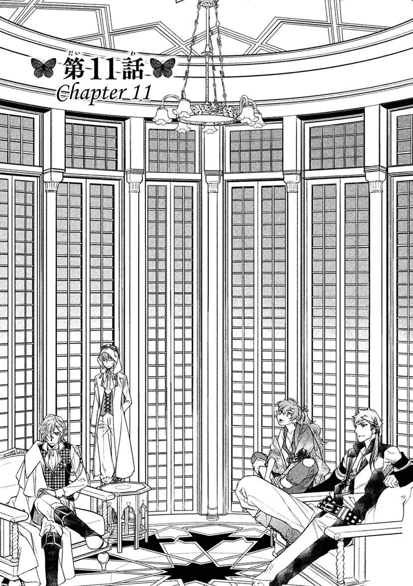 Page 1 Chapter 11 Harukanaru Toki no Naka de 6