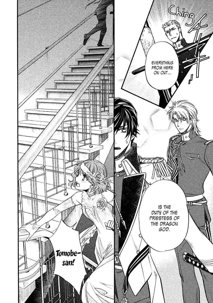 Page 12 Chapter 27 Harukanaru Toki no Naka de 6