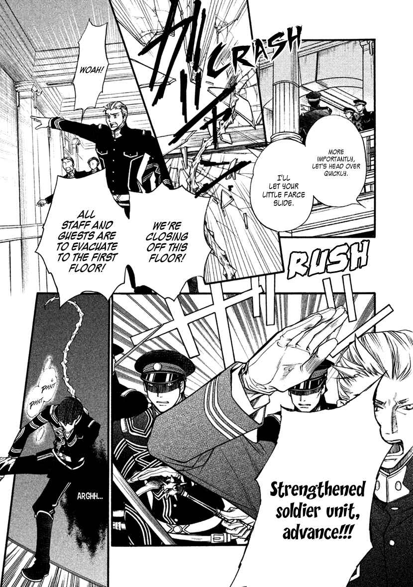 Page 5 Chapter 27 Harukanaru Toki no Naka de 6
