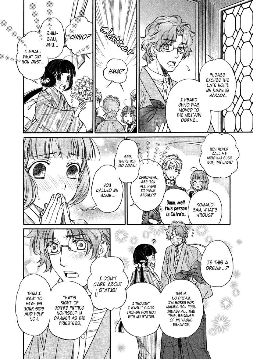 Page 10 Chapter 29 Harukanaru Toki no Naka de 6