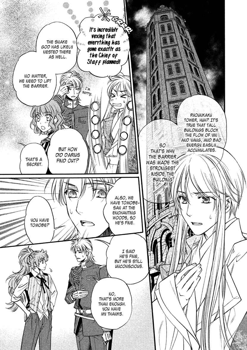 Page 17 Chapter 29 Harukanaru Toki no Naka de 6