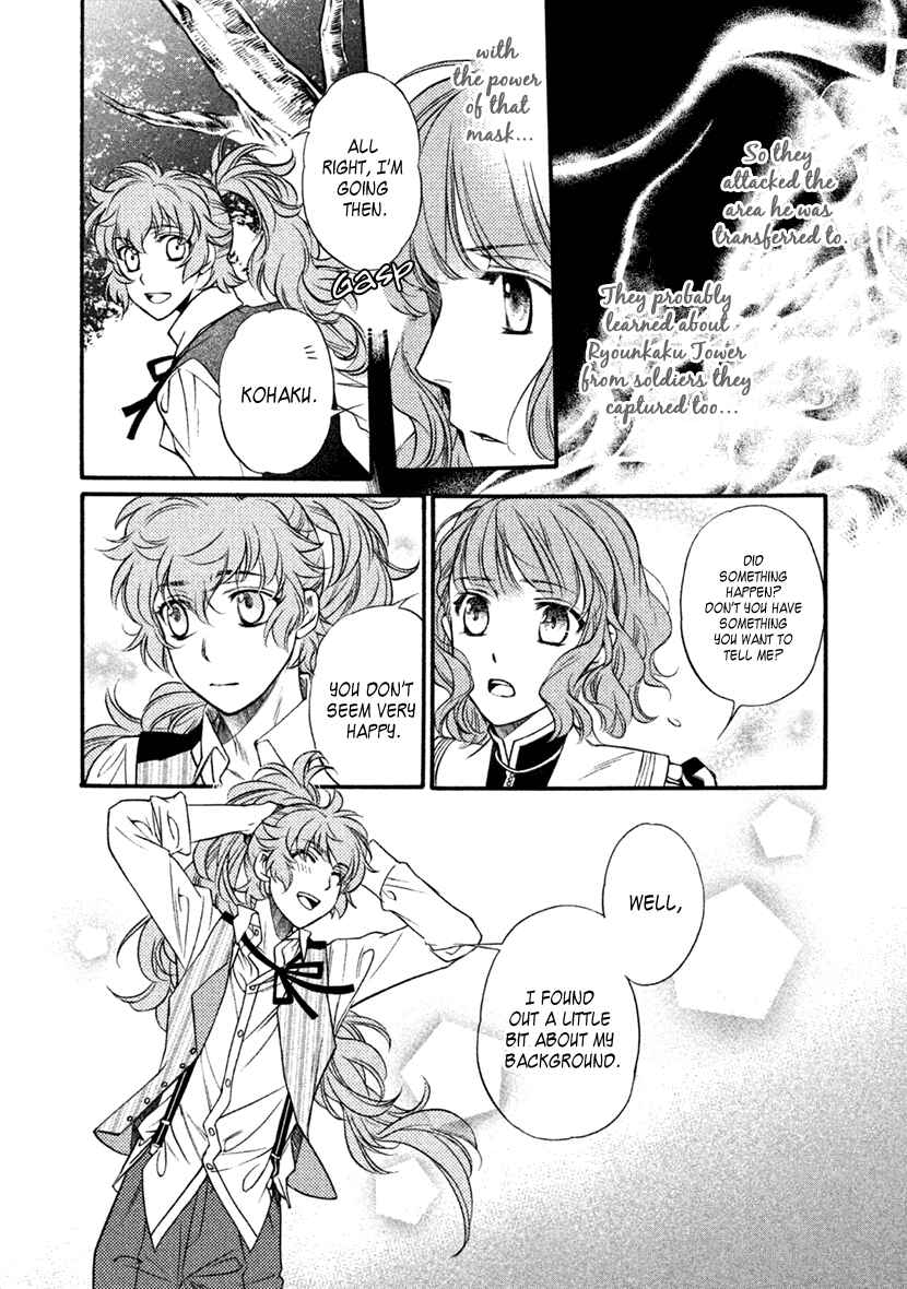 Page 18 Chapter 29 Harukanaru Toki no Naka de 6