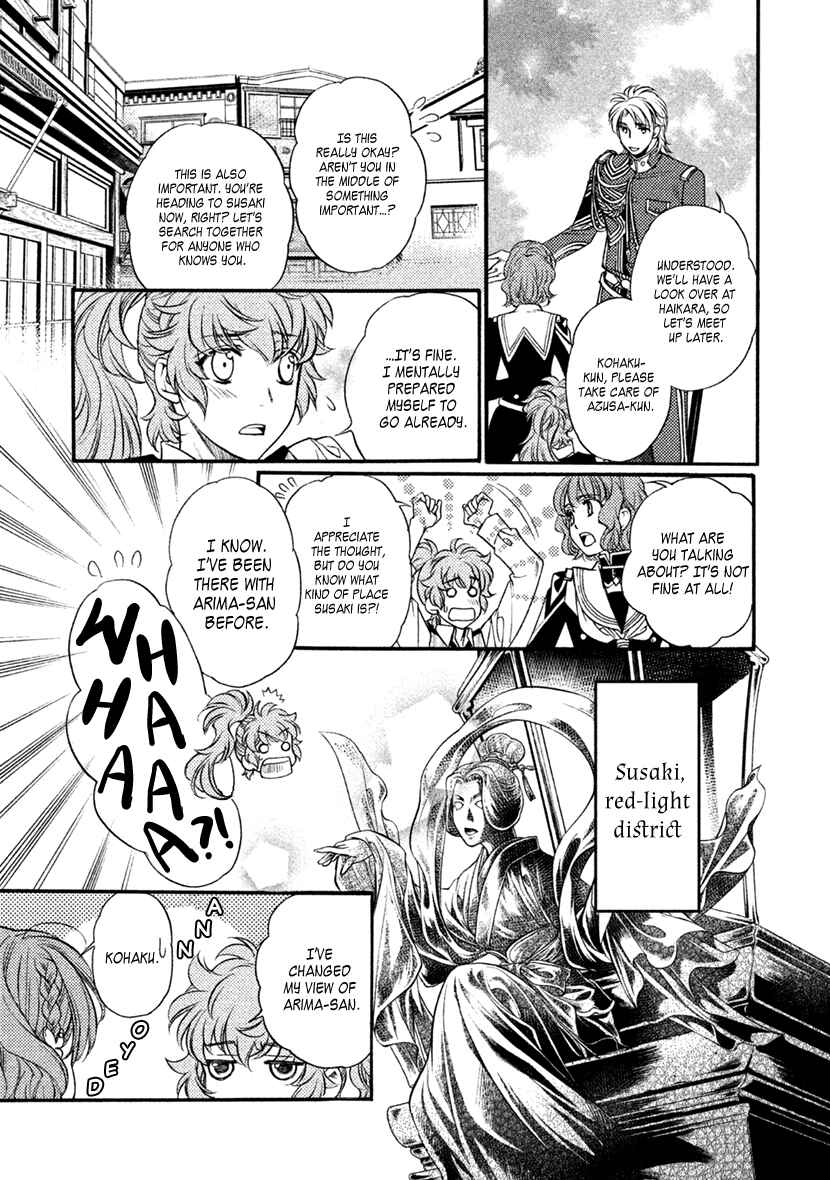 Page 21 Chapter 29 Harukanaru Toki no Naka de 6