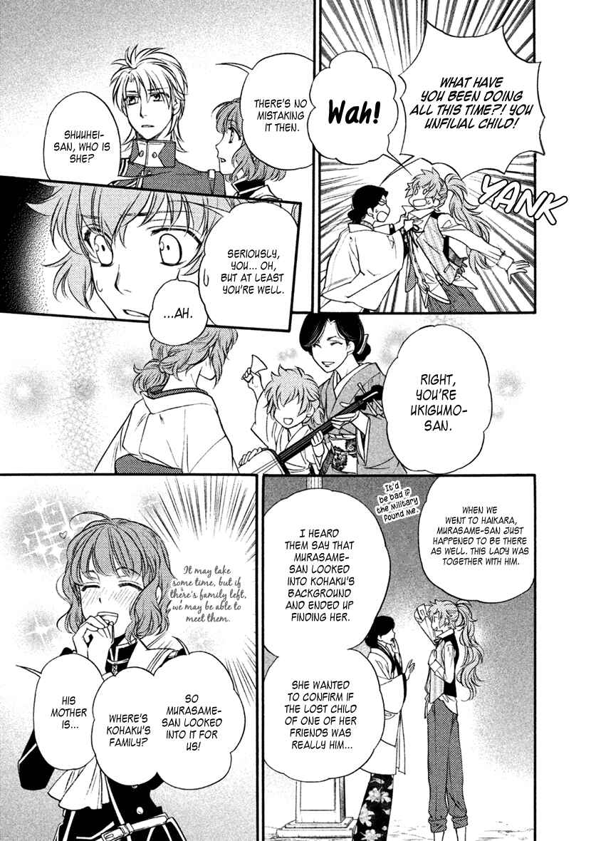Page 29 Chapter 29 Harukanaru Toki no Naka de 6