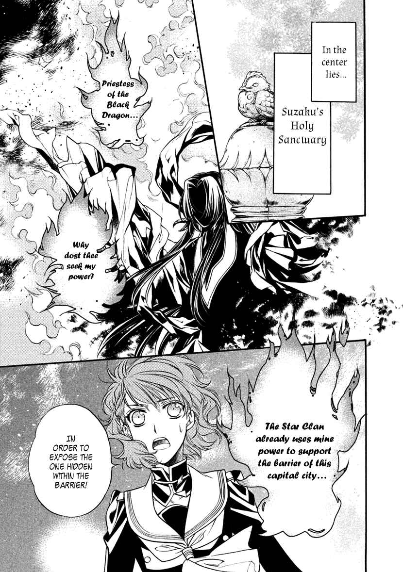Page 5 Chapter 29 Harukanaru Toki no Naka de 6