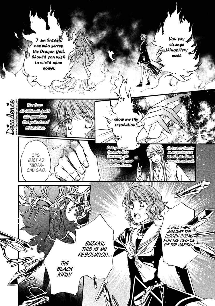 Page 6 Chapter 29 Harukanaru Toki no Naka de 6