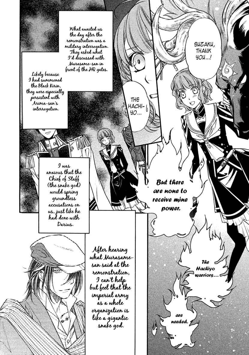 Page 8 Chapter 29 Harukanaru Toki no Naka de 6