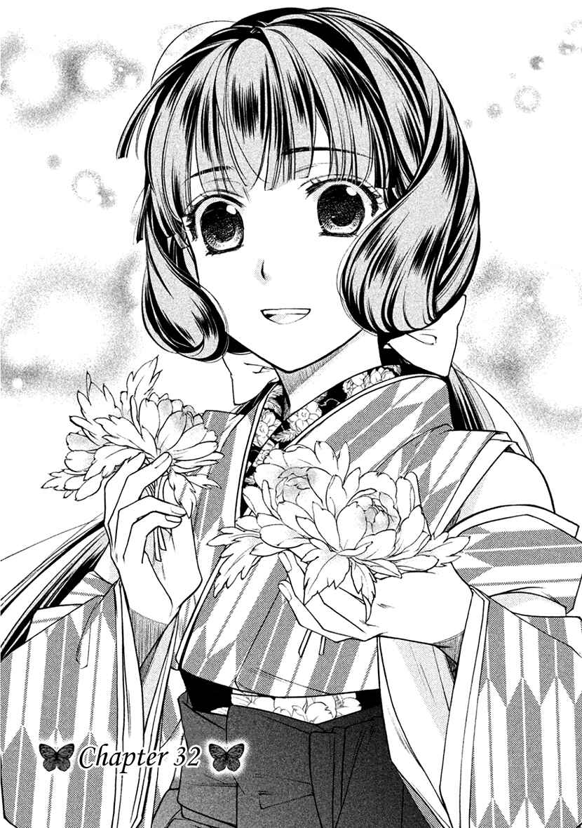 Page 1 Chapter 32 Harukanaru Toki no Naka de 6