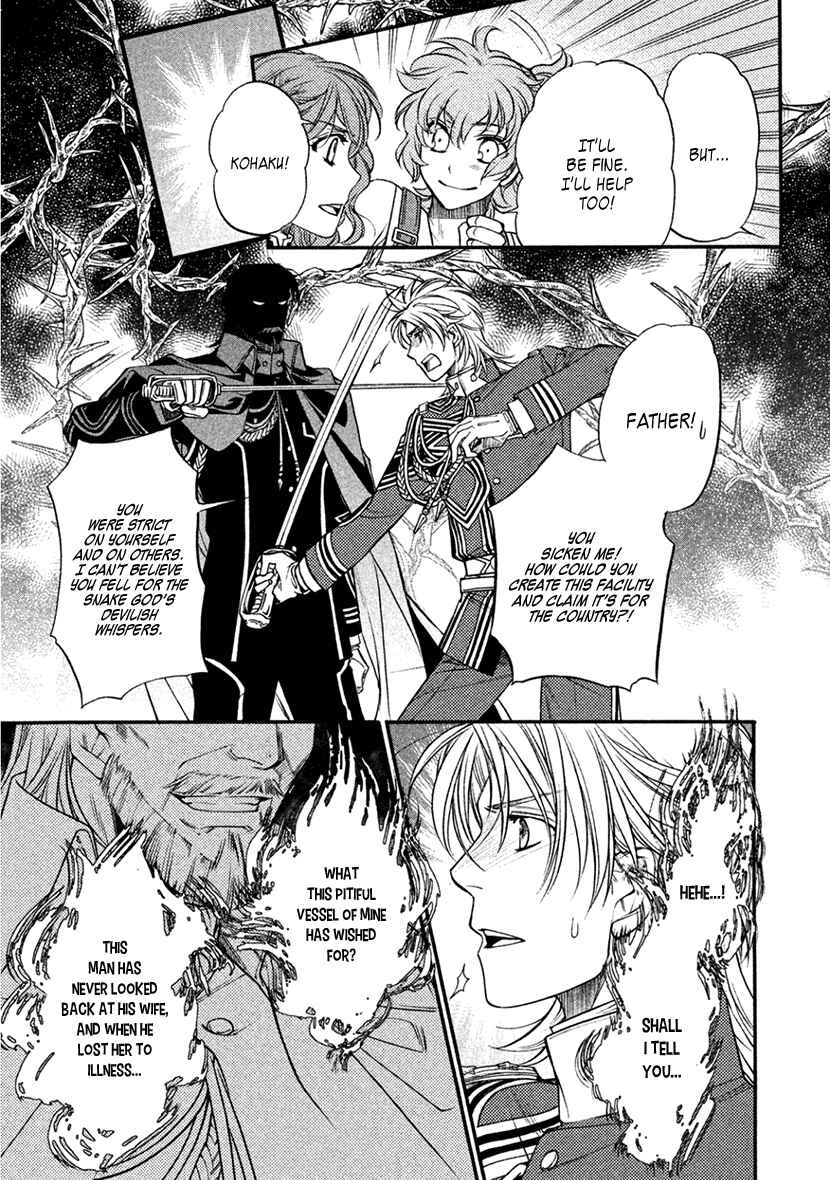 Page 28 Chapter 32 Harukanaru Toki no Naka de 6
