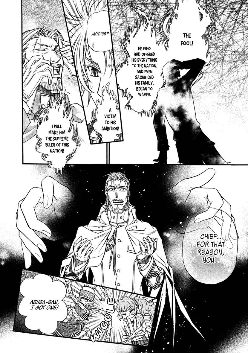 Page 29 Chapter 32 Harukanaru Toki no Naka de 6
